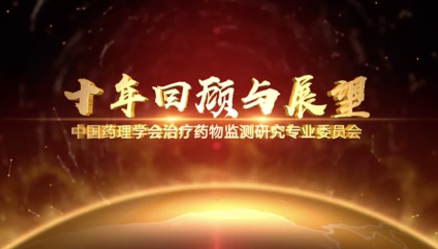 十年回顾与展望